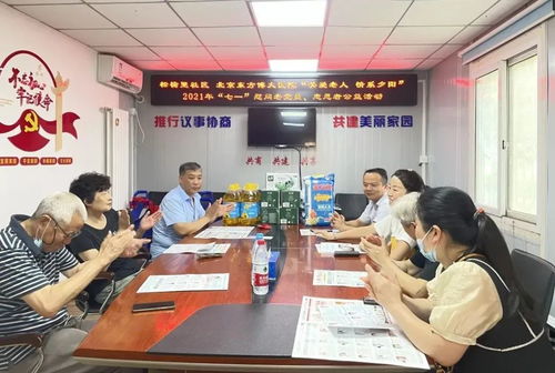 党旗耀朝阳 东方博大医院 七一 慰问近百名退休老党员 老干部