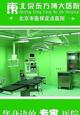 医院展架图片