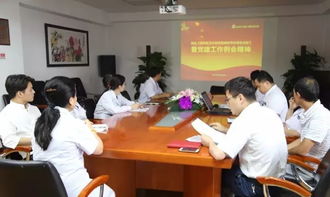 东方博大医院党支部召开全体党员会议,推进 两学一做 常态化制
