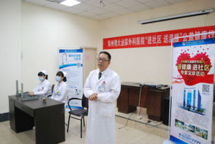 世界男性健康日 博大关爱在行动