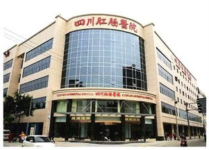 绵阳曝光2家莆田系医院 四川共48家 看病保命千万别去