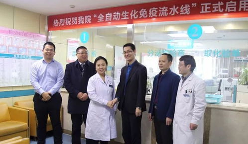 新一代 全自动生化免疫流水线 在东方博大医院投入使用
