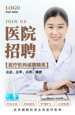 武汉博大医院召集令