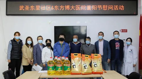 我为群众办事实 北京东方博大医院重阳节慰问辖区低保 低收入困难家庭老人