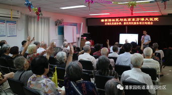 区域化党建协调为民服务沟通会