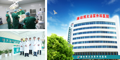 潍坊博大医院正规吗 潍坊博大男科网上评价如何 患者口碑很重要