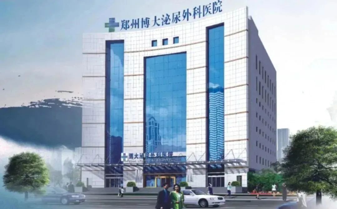 首都医科大学附属北京朝阳医院田龙教授莅临郑州博大亲诊