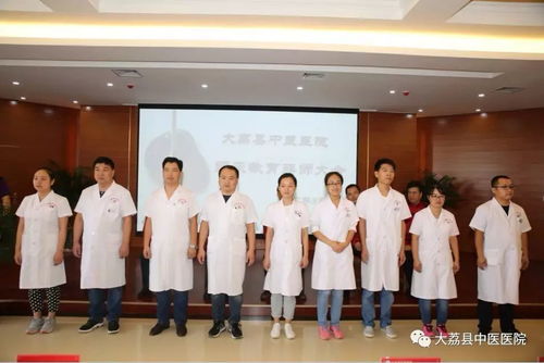 大荔县中医医院隆重举行中医药师承教育拜师大会