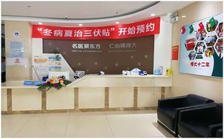 北京东方博大医院一楼大厅悬挂 冬病夏治三伏贴 条幅方便周围社区居民预约