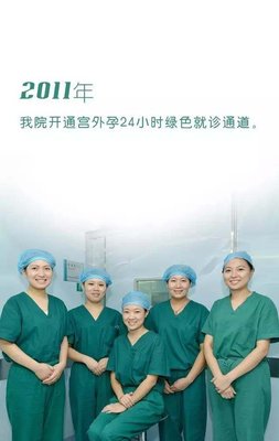 12周年院庆:使命如山,坚韧如石-东方博大医院辉煌发展历程