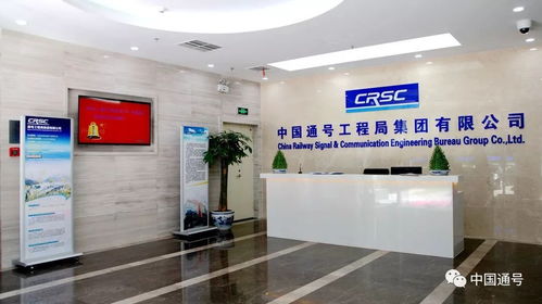 通号工程局集团 不忘初心绘新图 扬帆远航再出征