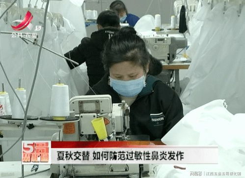 夏秋交替 如何防范过敏性鼻炎发作