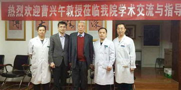 中国性学会荣誉理事曹兴午教授做客北京东方博大医院