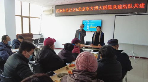 东方博大医院 双节慰问 活动分别走进潘家园 武圣东里等五个社区
