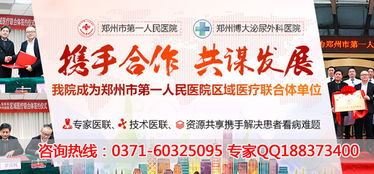 郑州博大医院收费 平价收费合理看诊