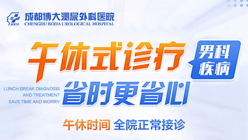 成都博大泌尿外科医院