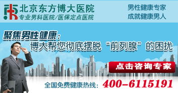 慢性前列腺炎为何总是纠缠青少年