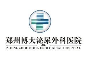 郑州博大泌尿医院