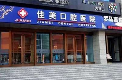 大连市种植牙哪家好?实力医院来袭
