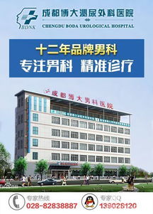 成都博大医院评价