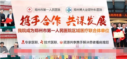 郑州博大医院口碑评价高吗 规范行医品质卓越诊疗安全有保障