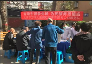 北京东方博大医院党支部与华威西里社区党委联合举办主题党日活动