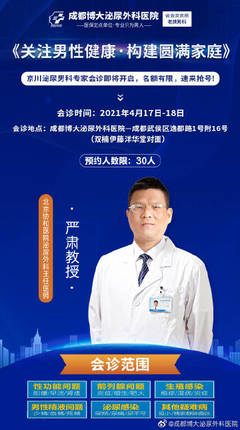 成都博大泌尿外科医院