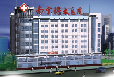 南宁博大医院