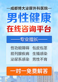 成都博大泌尿外科医院