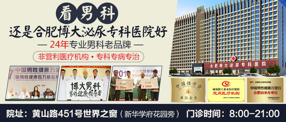迎中秋庆国庆,合肥博大男科医院假期正常接诊通知