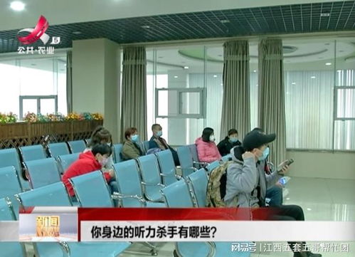 你身边的听力杀手有哪些