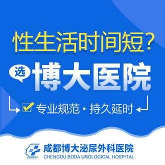 成都博大泌尿外科医院