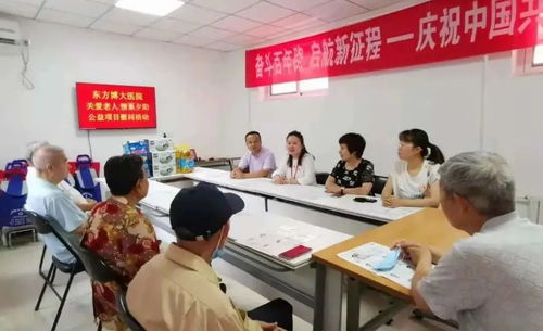 党旗耀朝阳 东方博大医院 七一 慰问近百名退休老党员 老干部