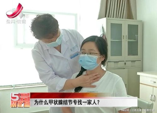 为什么甲状腺结节专找一家人