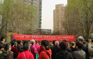 弘扬新时代志愿精神,潘家园社区 东方博大发放 最美志愿者 纪念卡