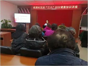 东方博大医院走进松西社区开展女性健康讲座