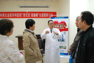 世界男性健康日 博大关爱在行动