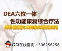 启东治疗阳痿医院|启东阳痿检查医院|启东治疗阳痿多少钱_启东博大男科医院_启东博大医院