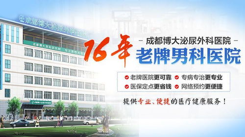 成都博大泌尿外科医院 砥砺奋进 逐梦前行