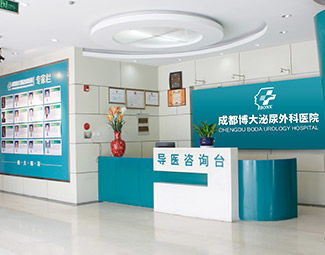 成都博大泌尿外科医院 专业守护男性健康的信赖之选