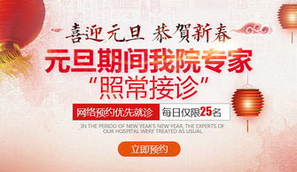 元旦期间博大医院照常接诊 假期医疗服务不打烊