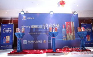 泸州老窖博大酒业即墨市场精品头曲D9上市发布会暨博大医院合作庆典隆重举行