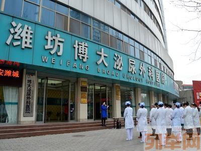 潍坊博大男科医院 您的健康我来守护