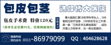 石家庄博大医院 专业泌尿外科服务与优质医疗体验