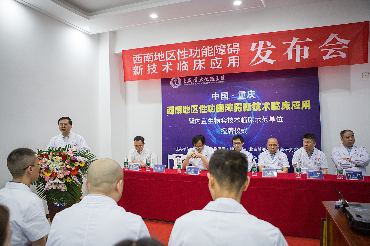 重庆博大生殖医院 专业医疗服务与人文关怀并重