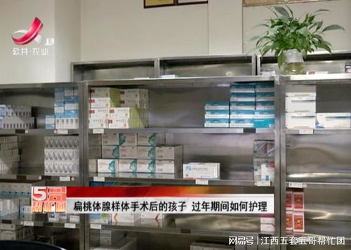 扁桃体腺样体手术后的孩子过年期间如何护理——博大医院贴心指南