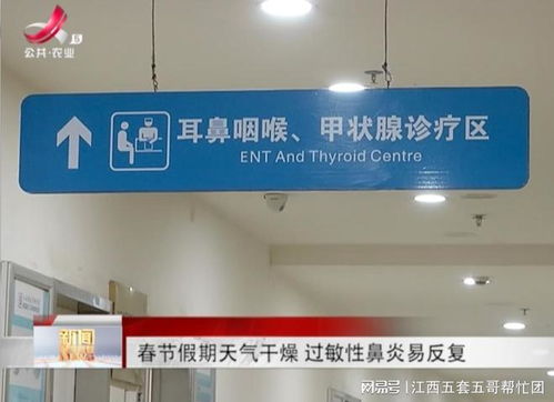 春节假期天气干燥，过敏性鼻炎易反复，博大医院提醒您注意防护