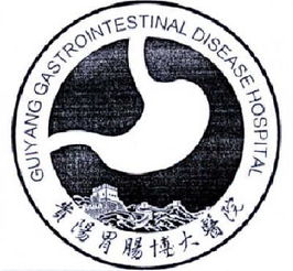 贵阳胃肠博大医院 专注胃肠健康，守护您的消化系统