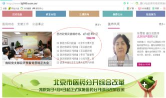 医改新篇 北京东方博大医院以“横到边、纵到底、全覆盖、广动员”践行健康使命